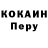 Codein напиток Lean (лин) Marina Hofman