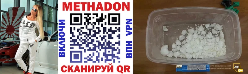 МЕТАДОН белоснежный  Купить закладки  Петрозаводск 